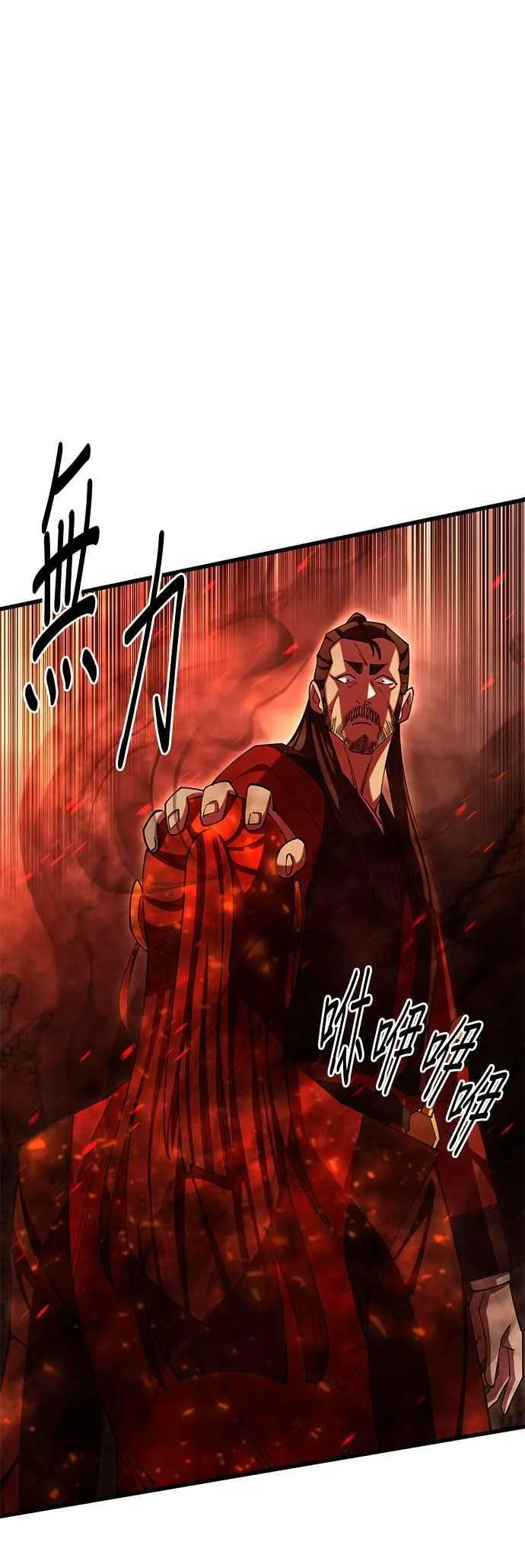 第80话 第56页