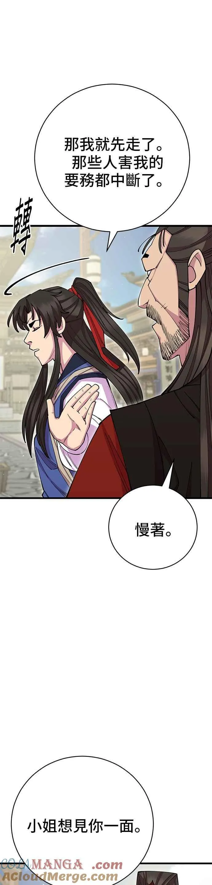 第80话 第58页