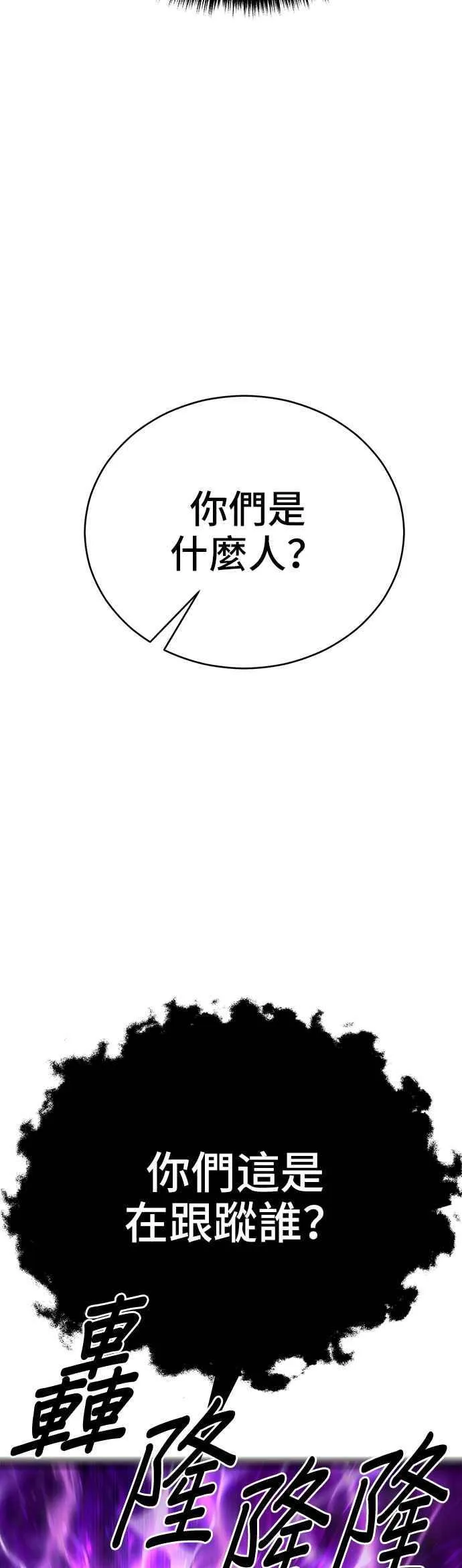 第80话 第62页