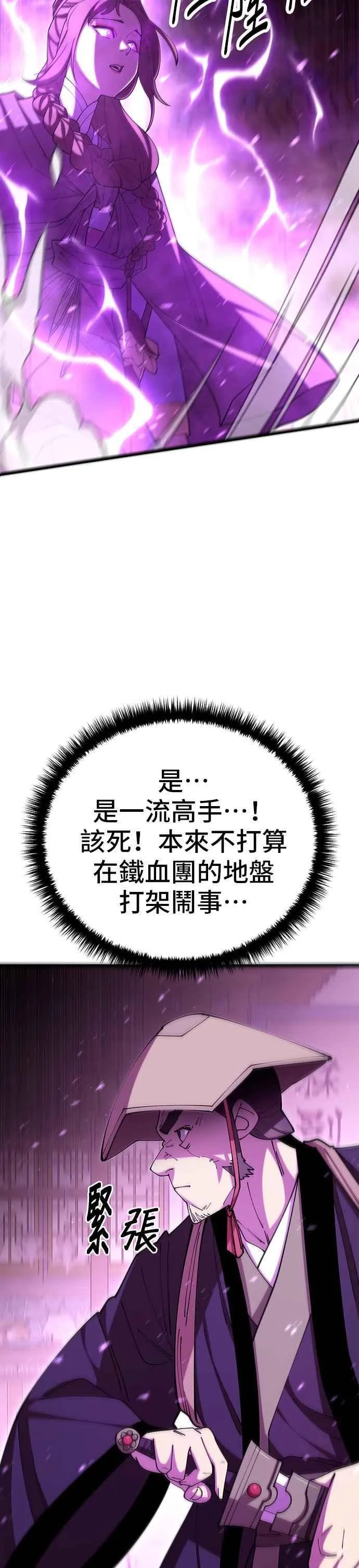 第81话 第2页