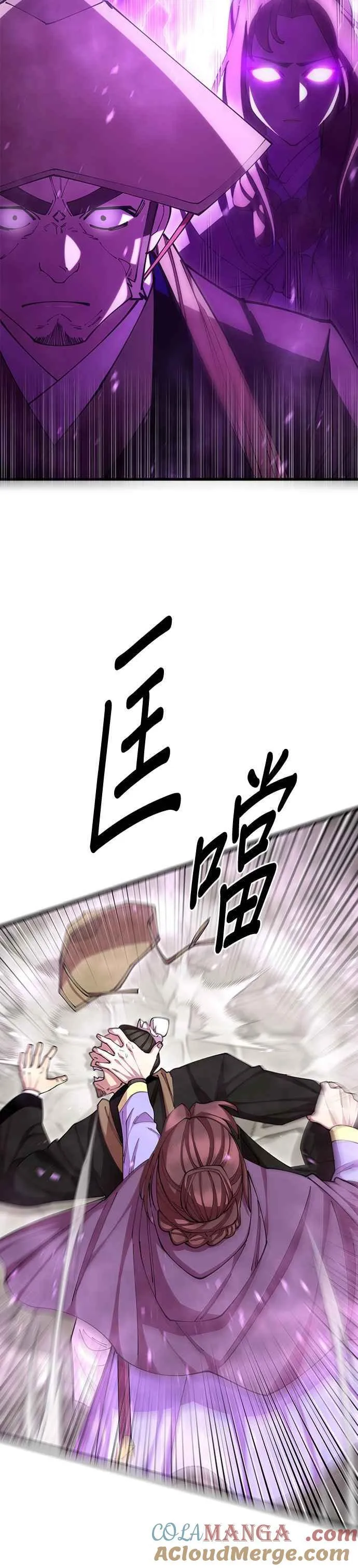 第81话 第4页