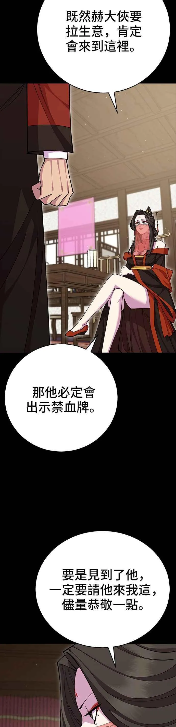 第81话 第9页