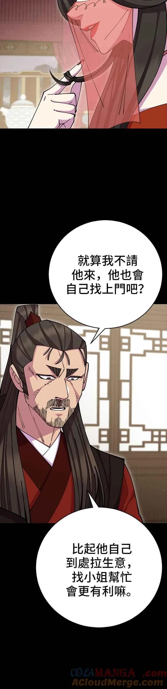 第81话 第10页