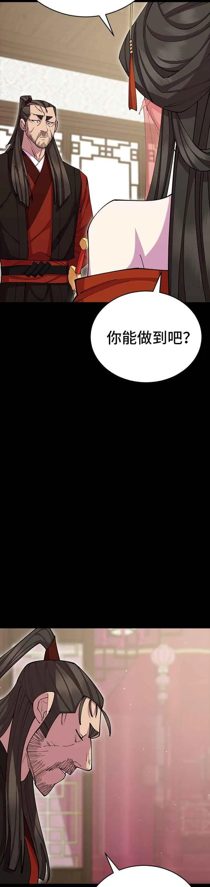 第81话 第12页