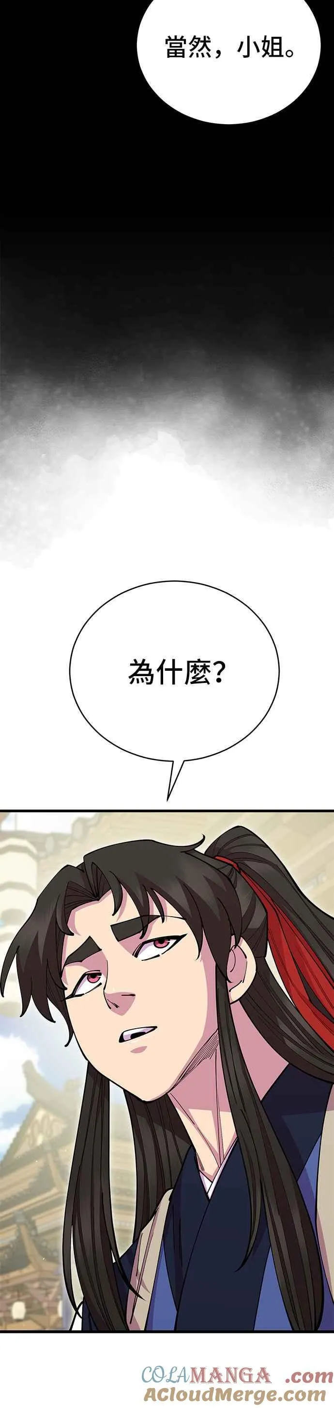 第81话 第13页