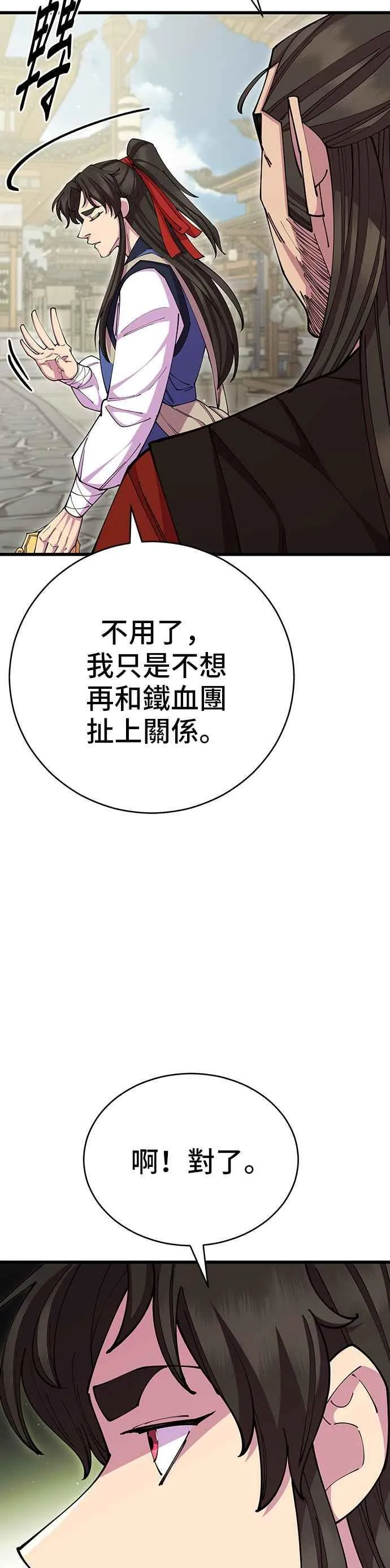第81话 第15页