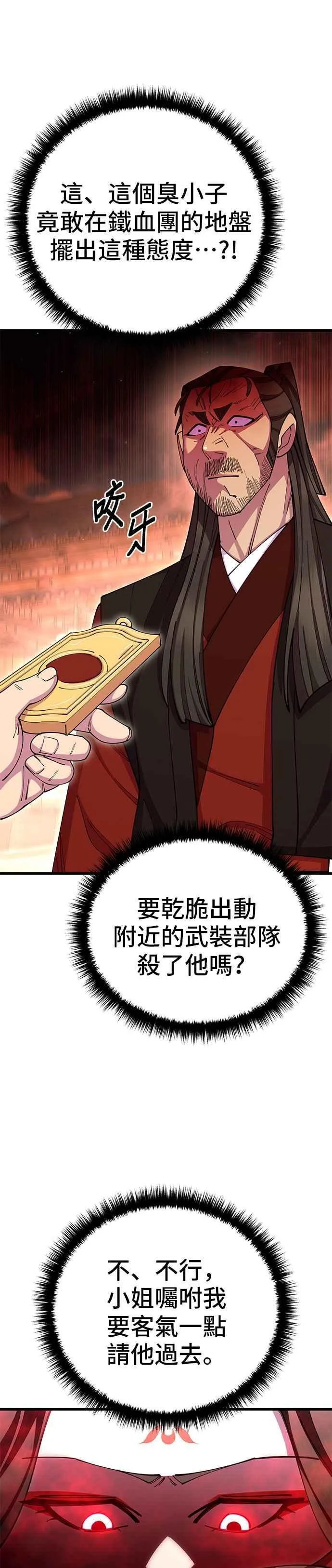第81话 第17页