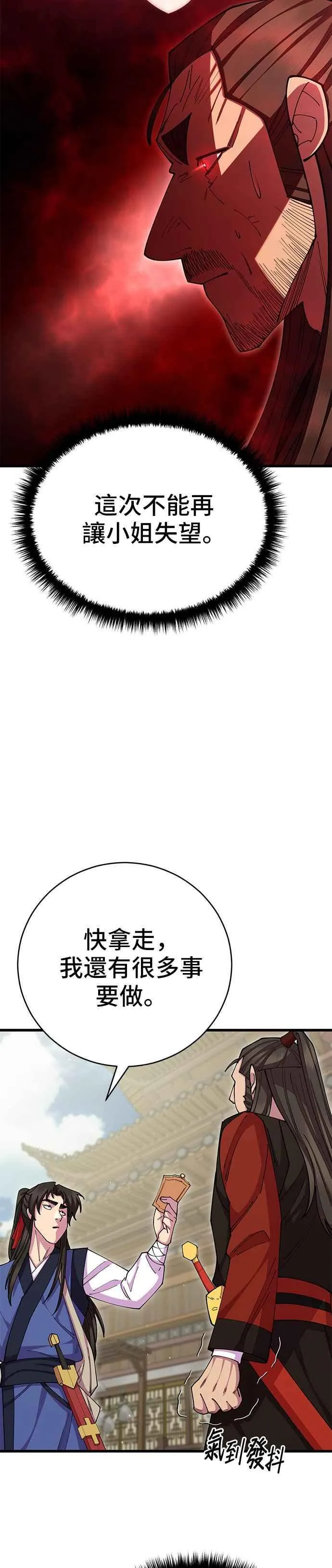 第81话 第18页