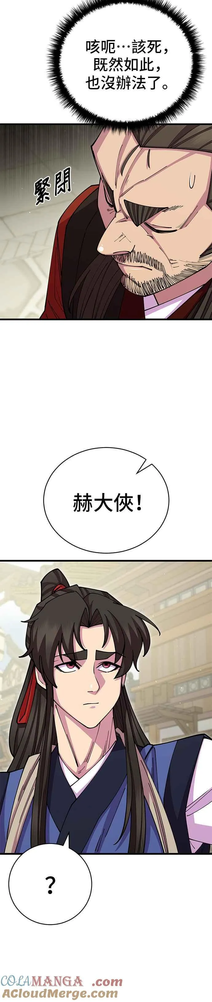 第81话 第19页