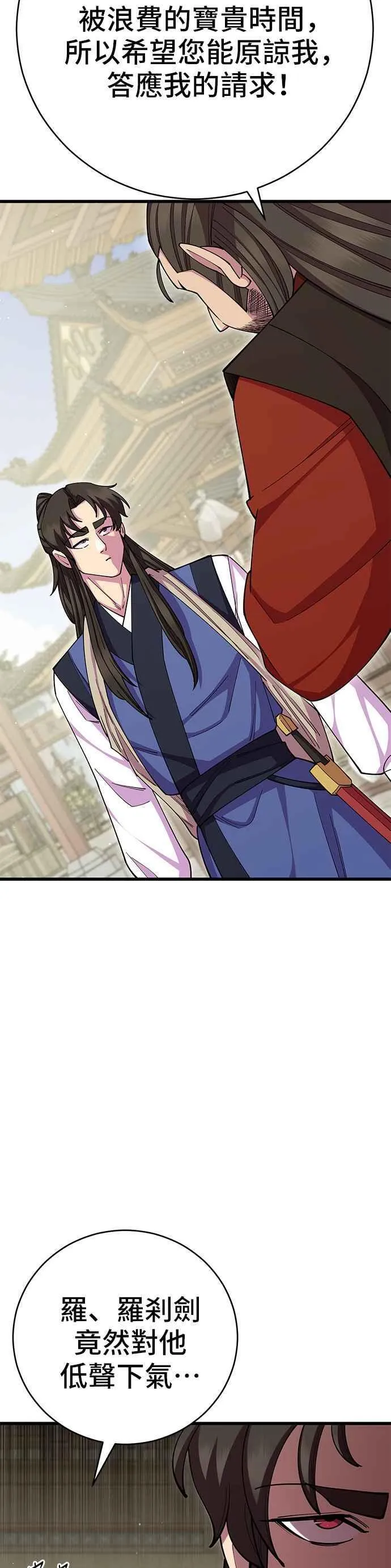 第81话 第21页
