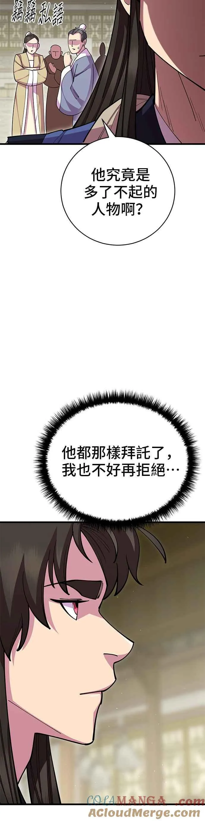 第81话 第22页