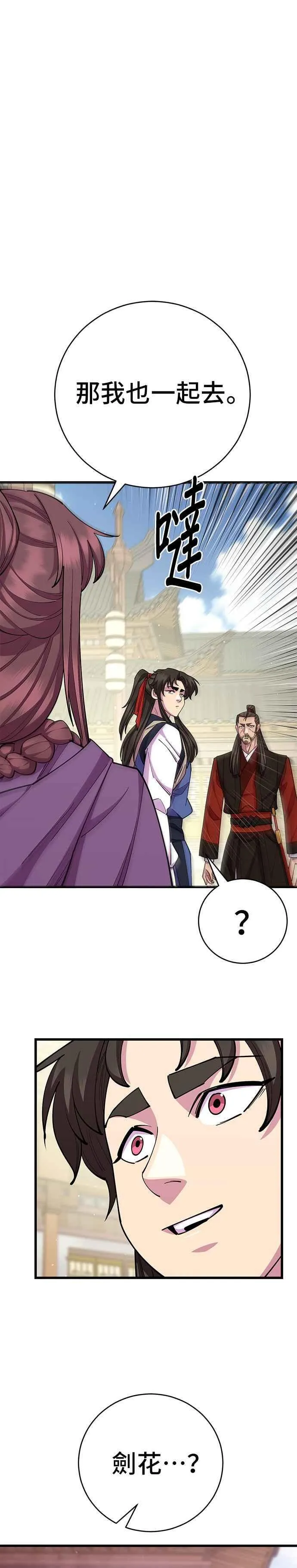 第81话 第23页