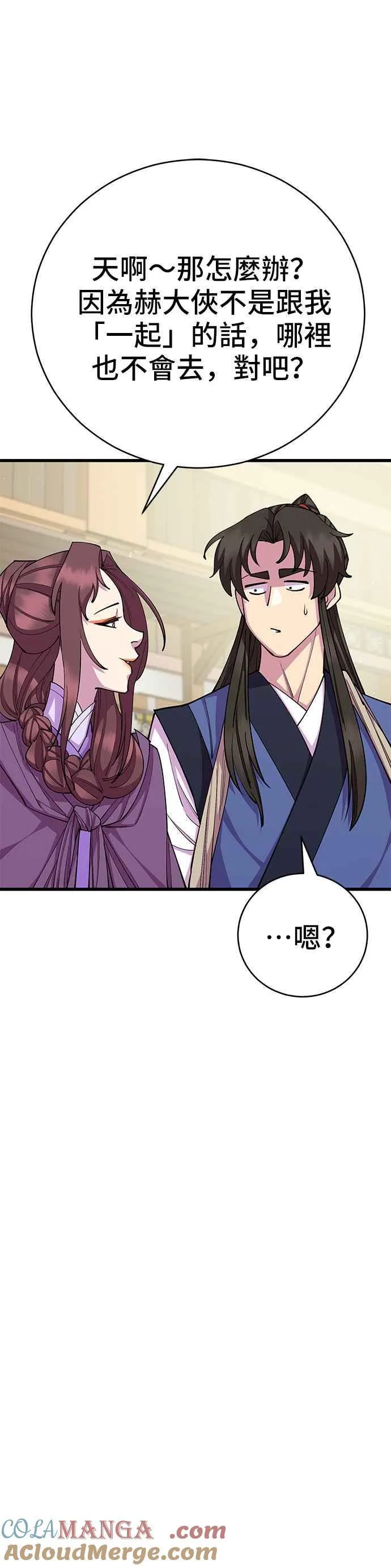 第81话 第25页