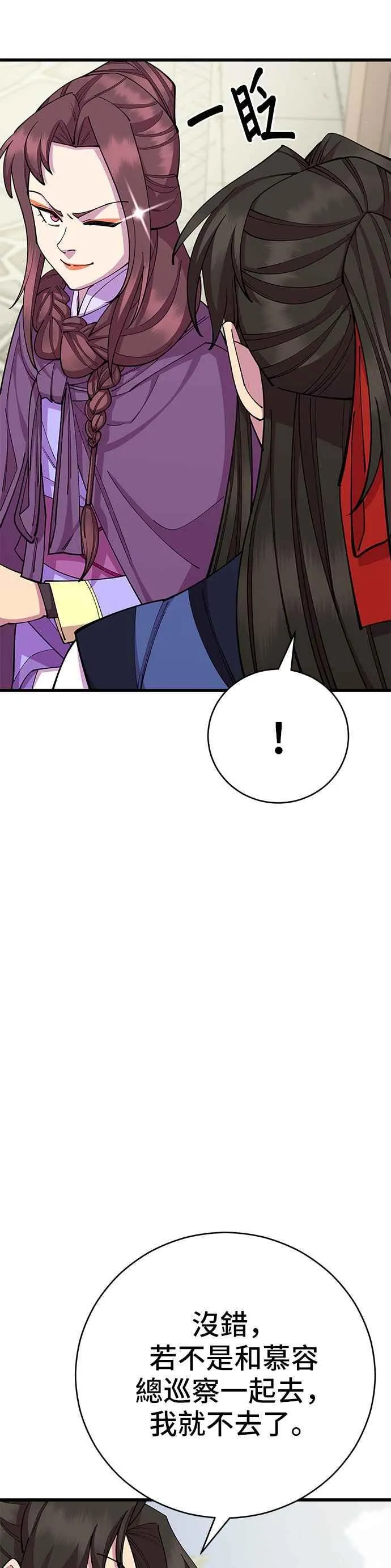 第81话 第26页