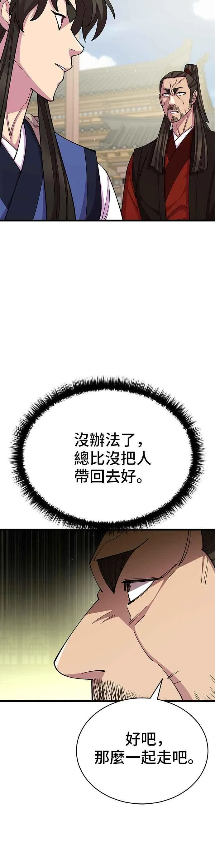 第81话 第27页