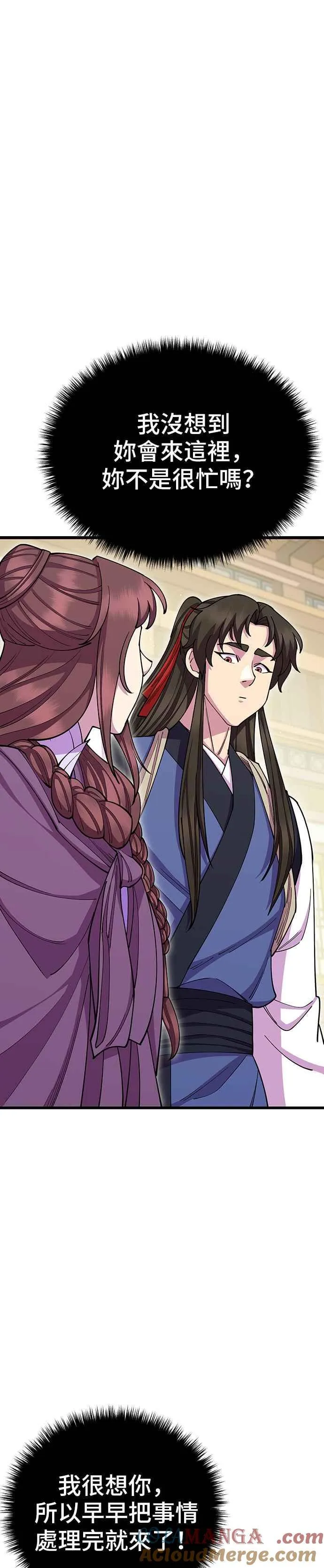 第81话 第28页
