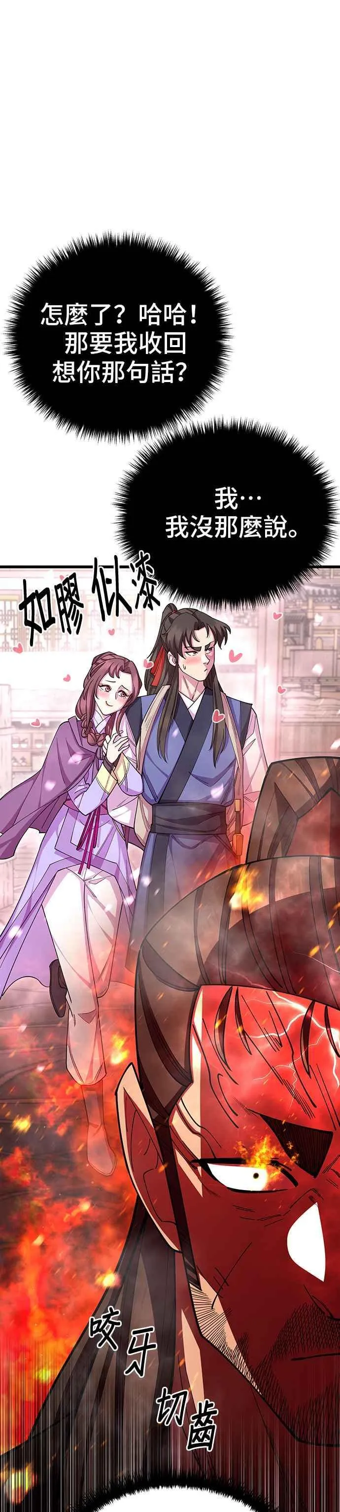 第81话 第30页