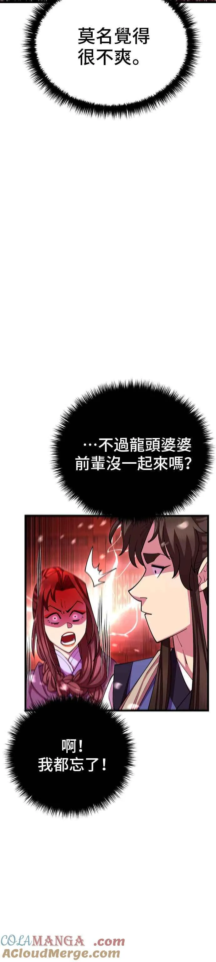 第81话 第31页