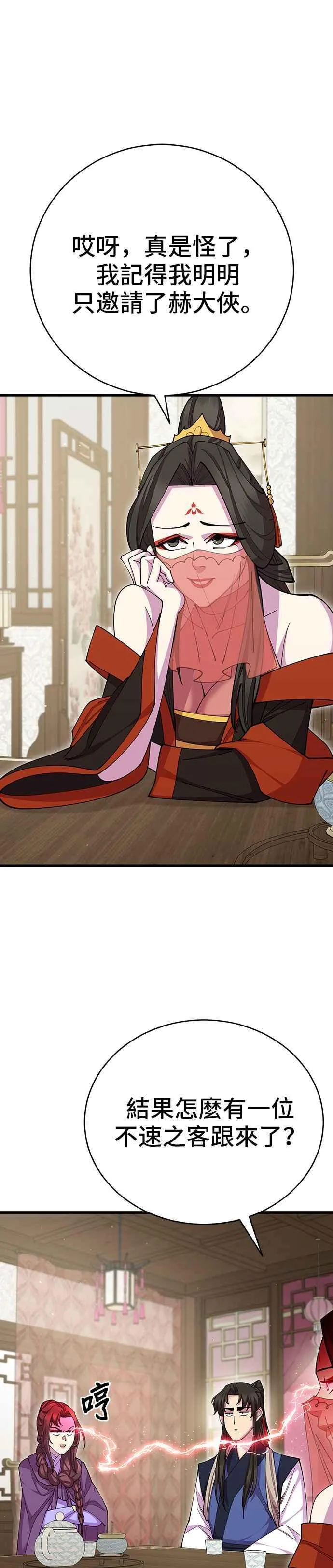 第81话 第33页