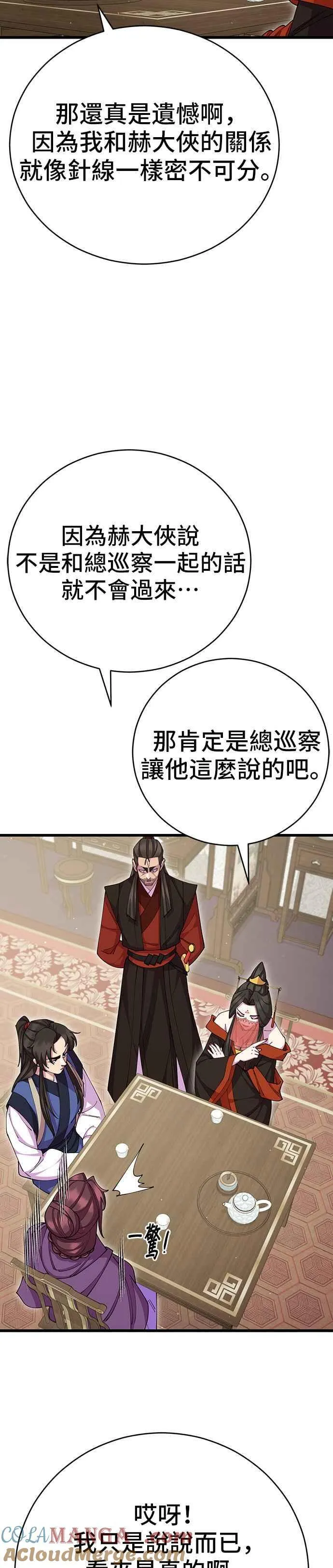 第81话 第34页