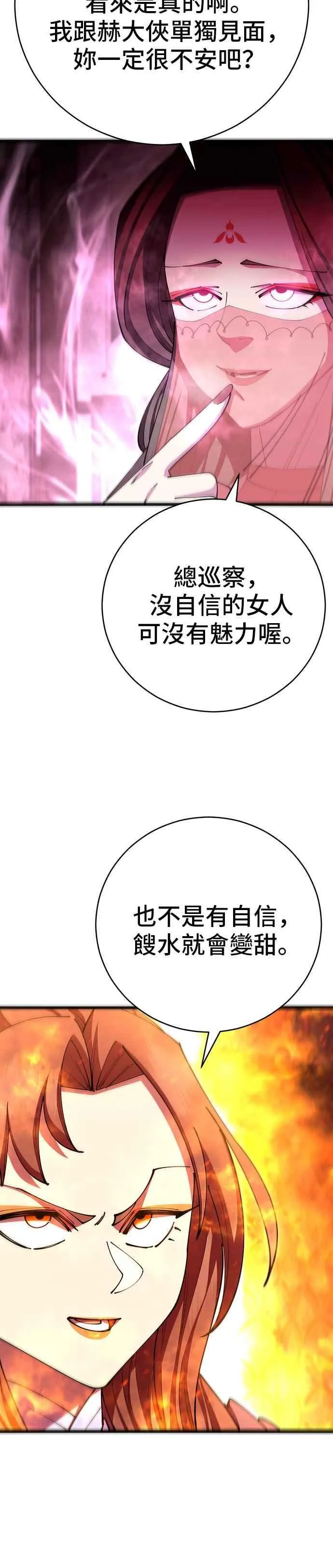 第81话 第35页