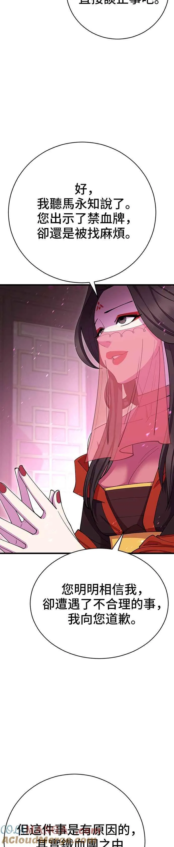 第81话 第37页