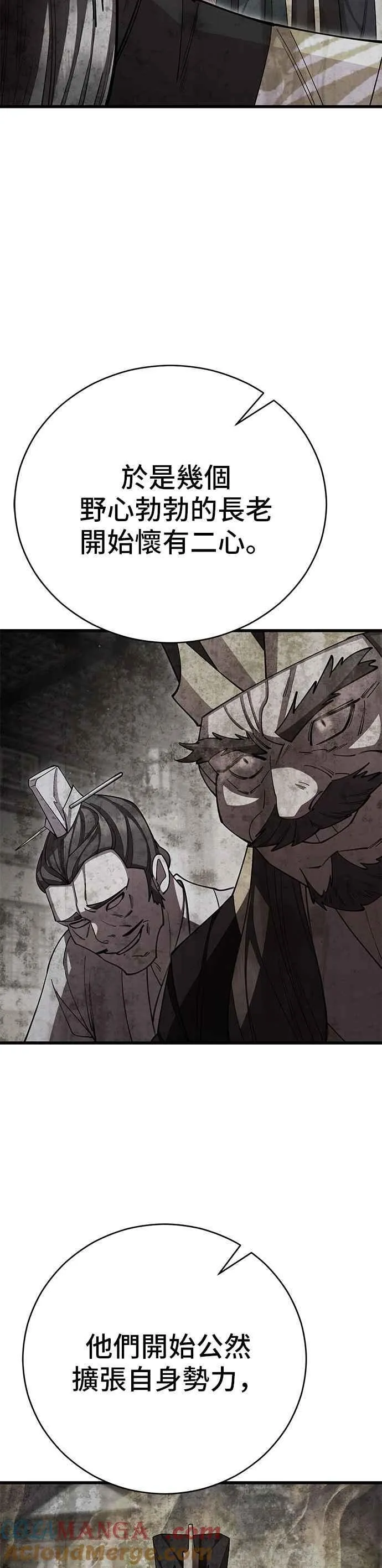 第81话 第40页