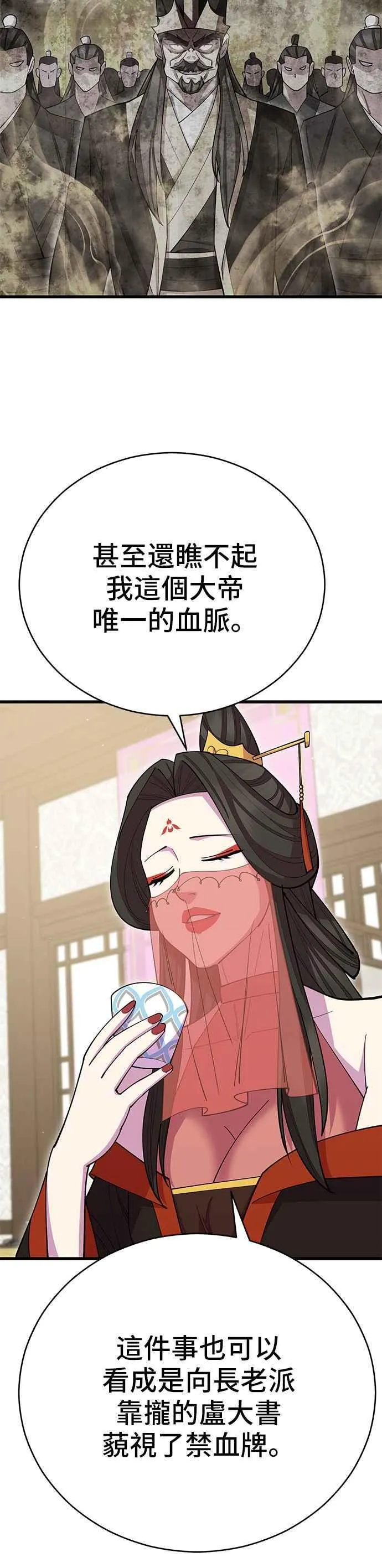 第81话 第41页