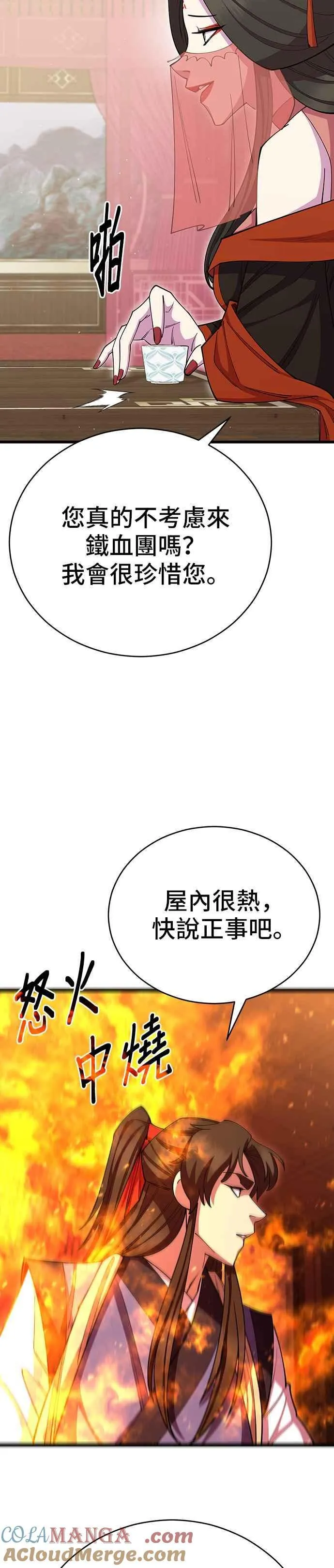 第81话 第43页