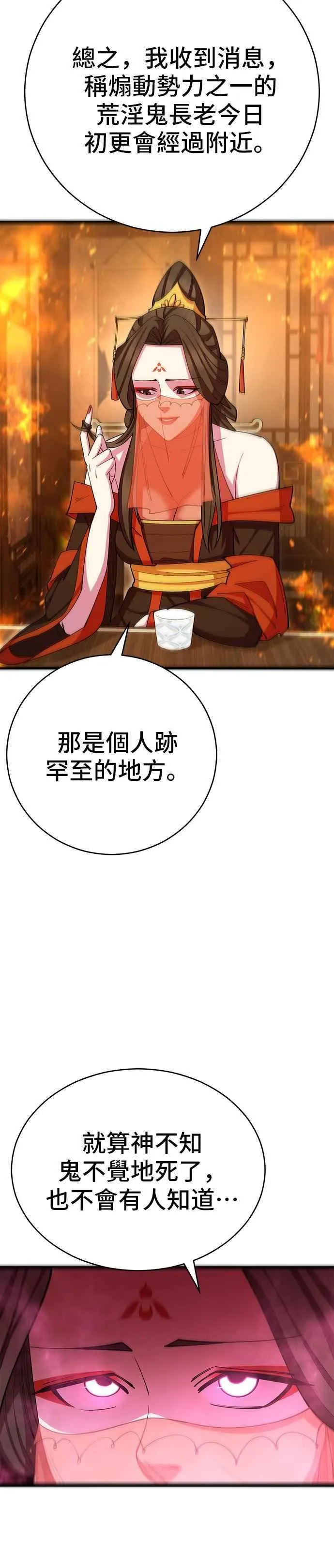 第81话 第44页