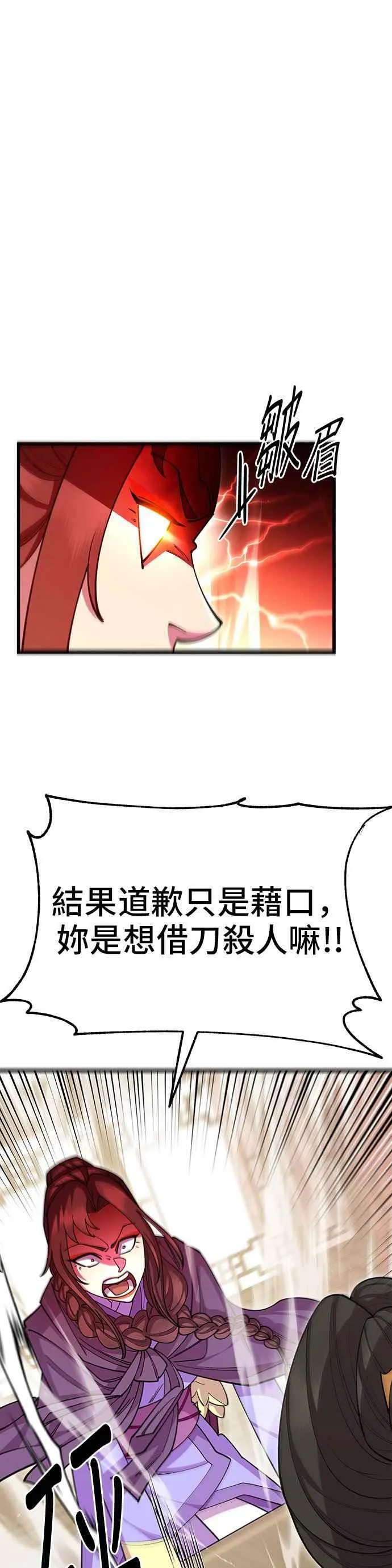 第81话 第45页