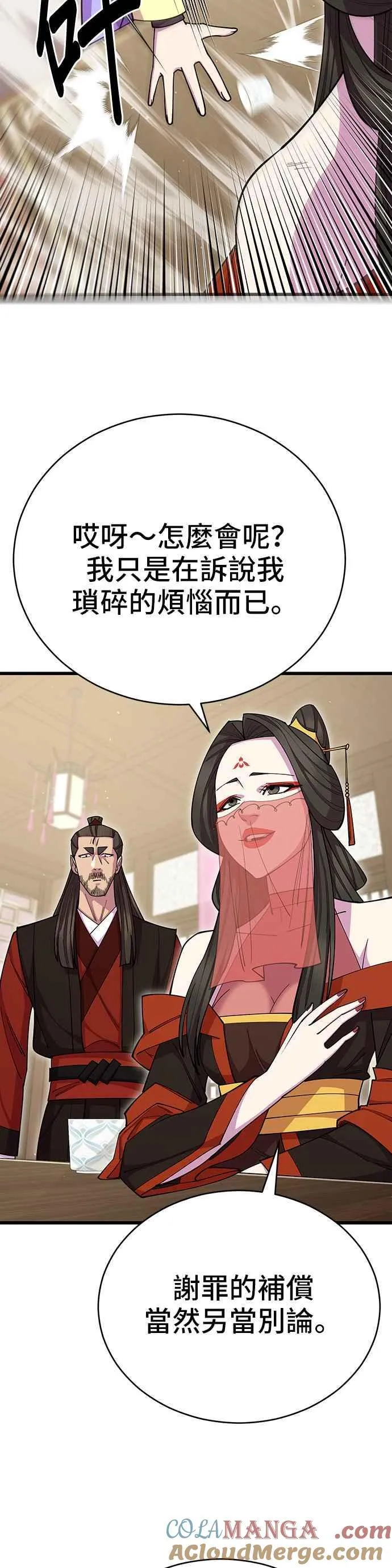 第81话 第46页