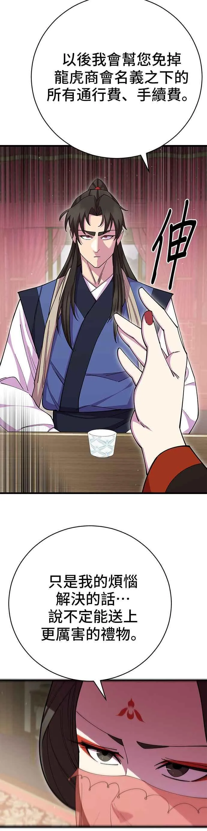 第81话 第47页