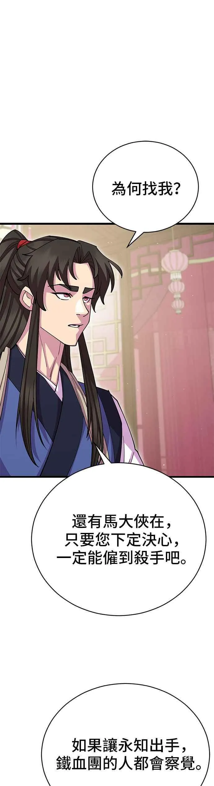 第81话 第48页