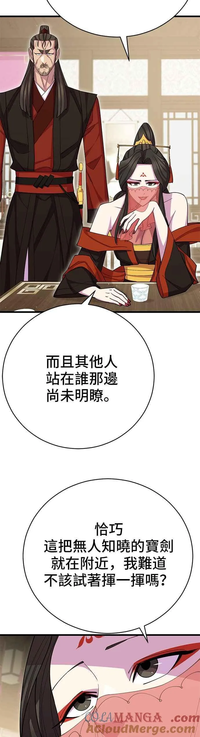 第81话 第49页