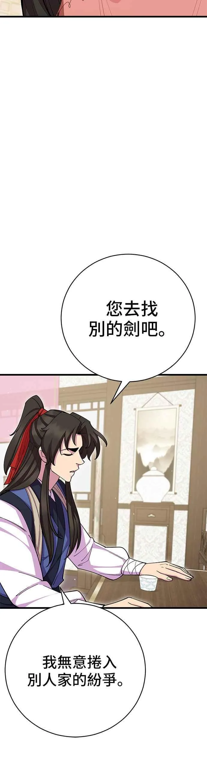 第81话 第50页