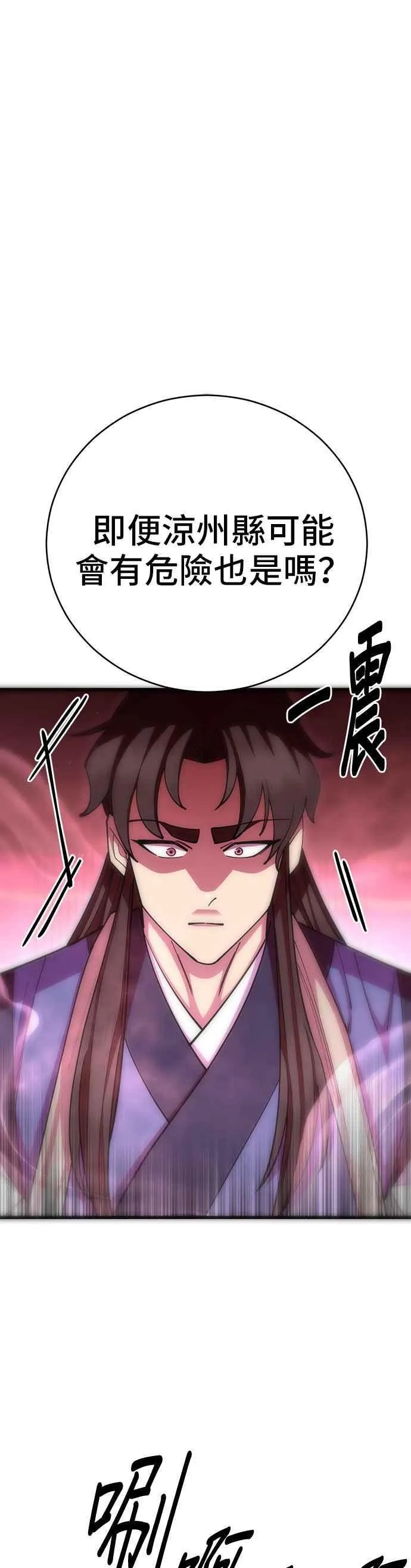 第81话 第51页