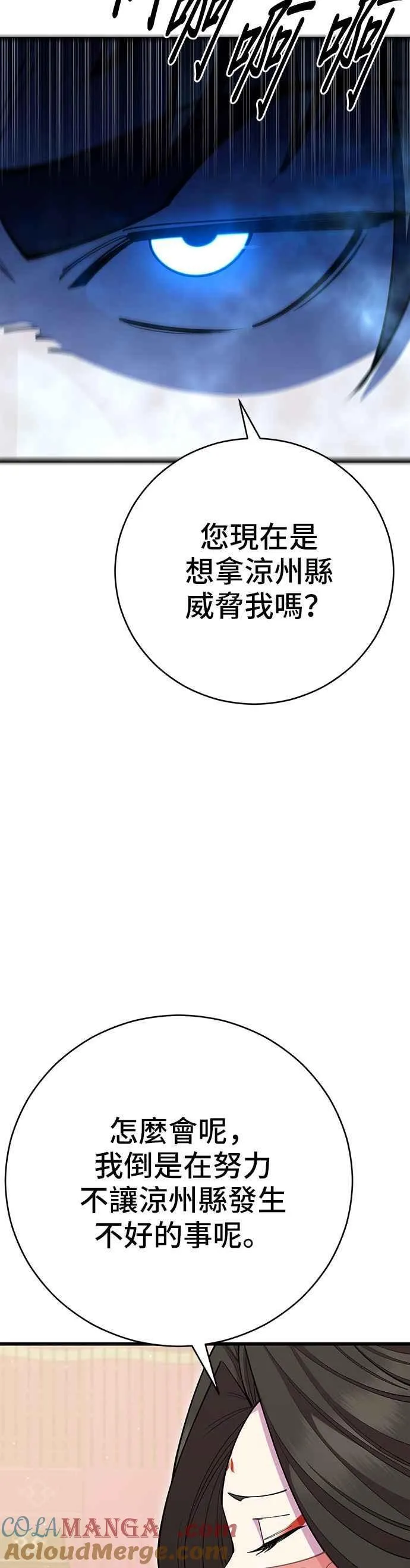 第81话 第52页