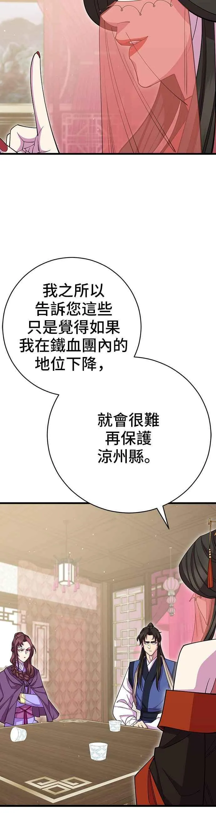第81话 第53页