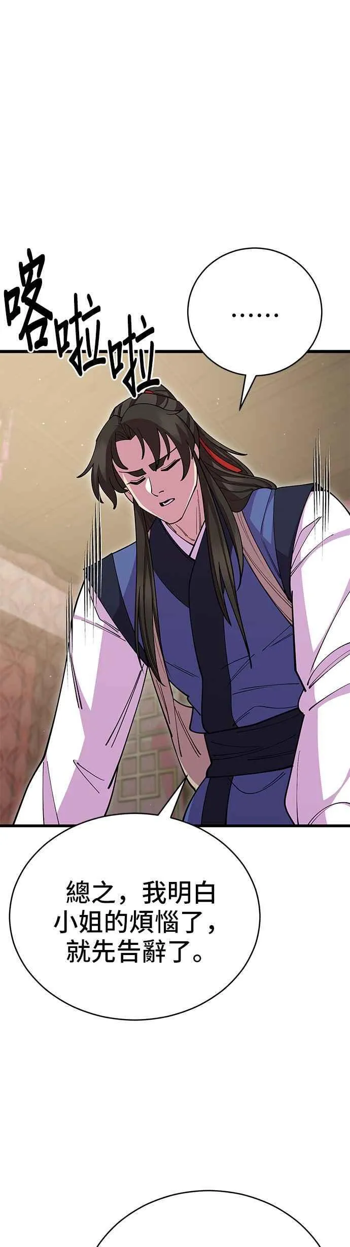 第81话 第54页