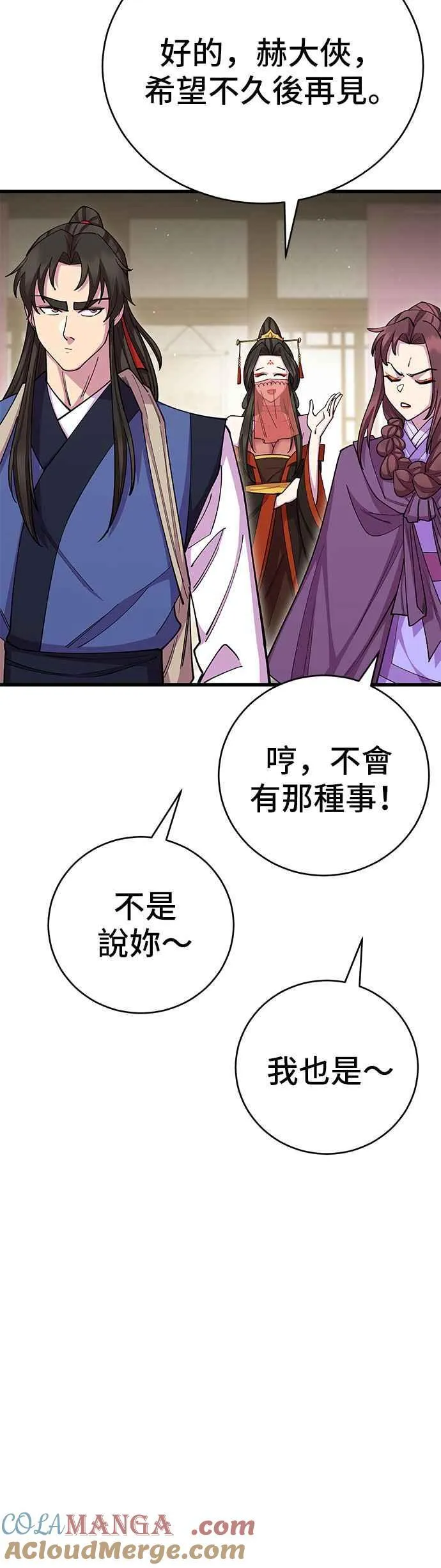 第81话 第55页
