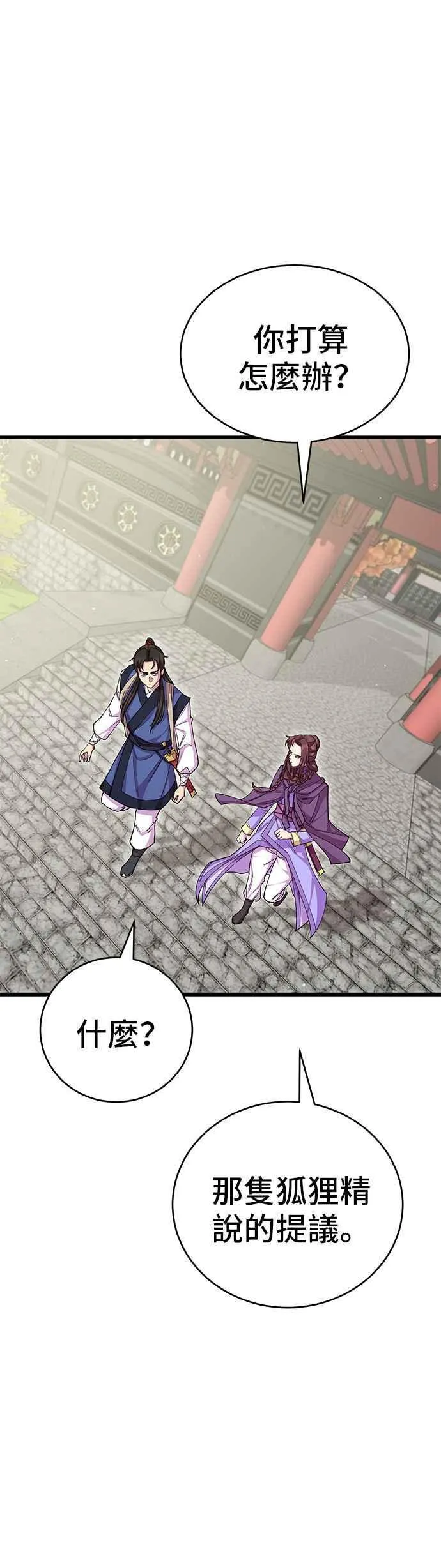 第81话 第56页