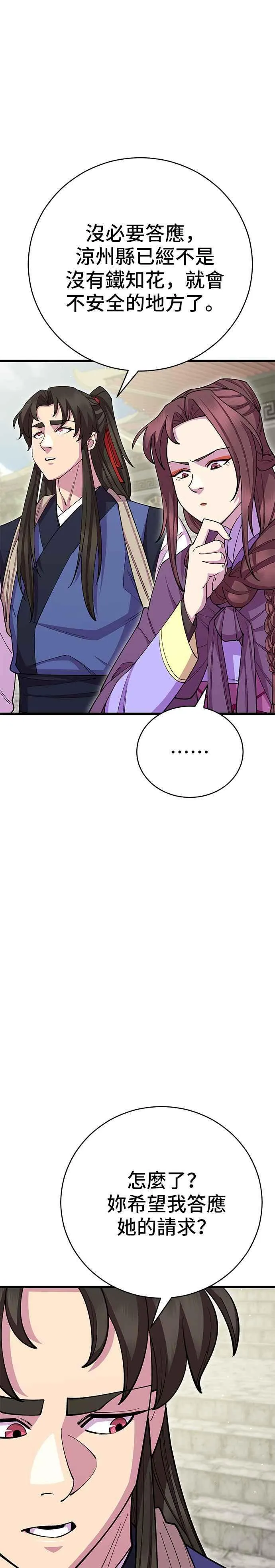 第81话 第57页