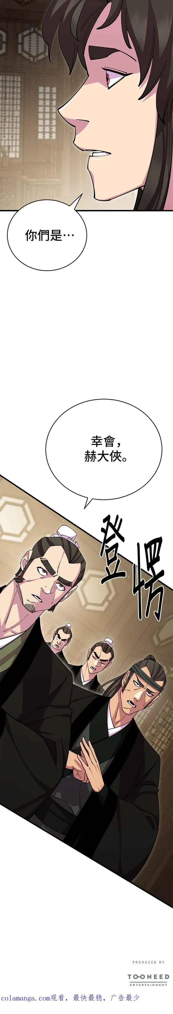 第81话 第59页