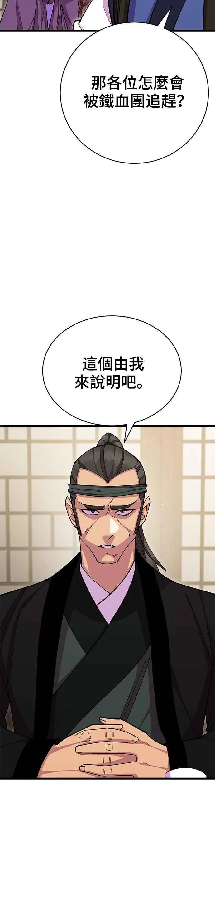 第82话 第3页