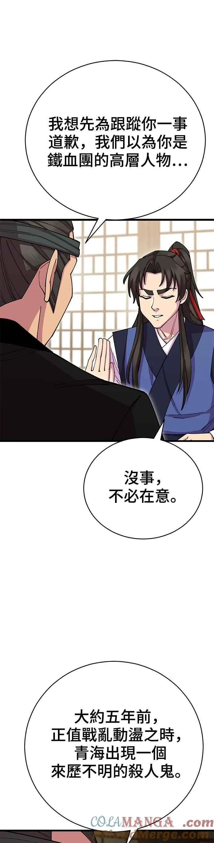 第82话 第4页