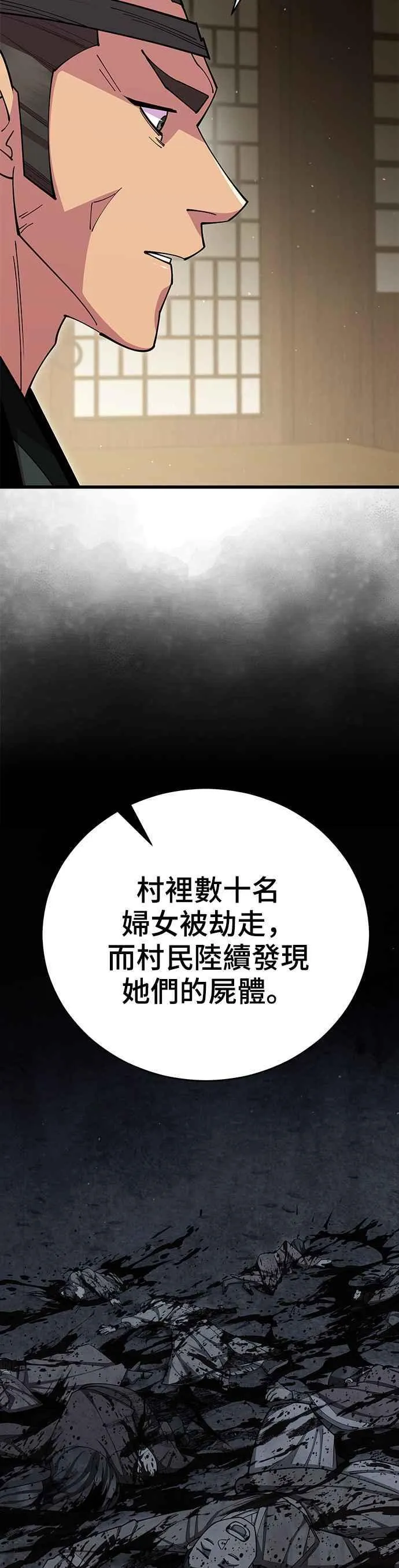 第82话 第5页