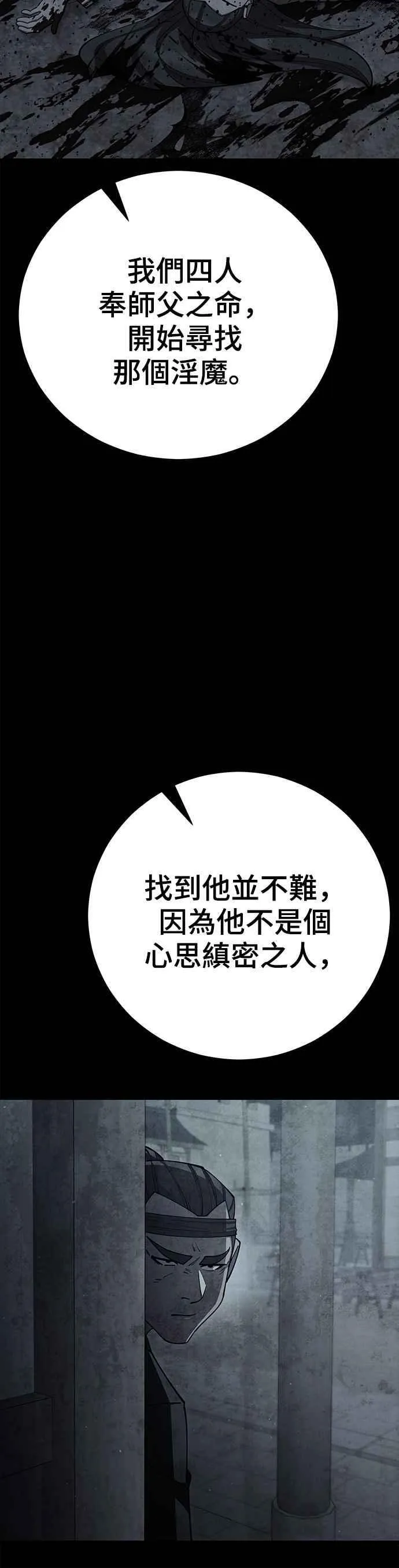 第82话 第6页