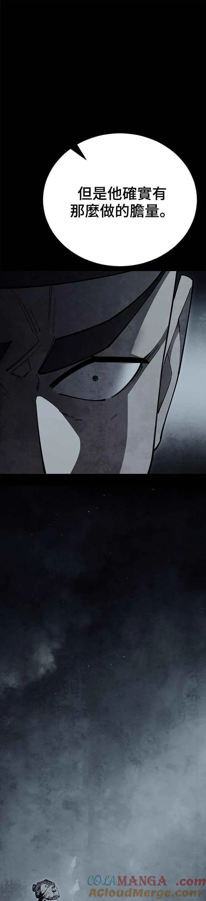 第82话 第7页