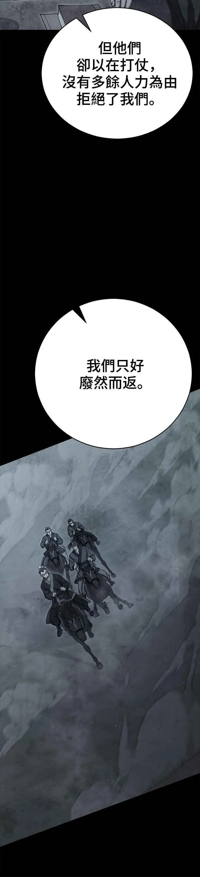 第82话 第9页